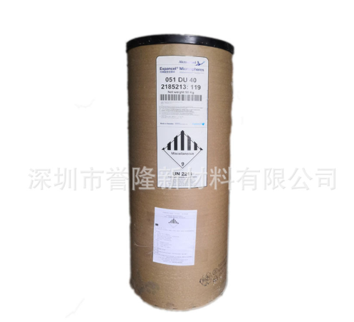 051DU40/阿克蘇諾貝爾微球發泡劑/羊巴粉/塑料發泡劑/硅膠發泡劑