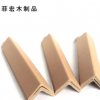 廠家供應防撞護角40*40*4 結實耐用紙箱打包護角 L型紙護角條