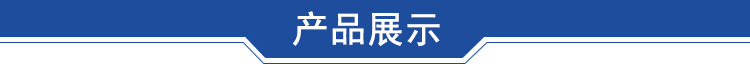 產品展示.jpg
