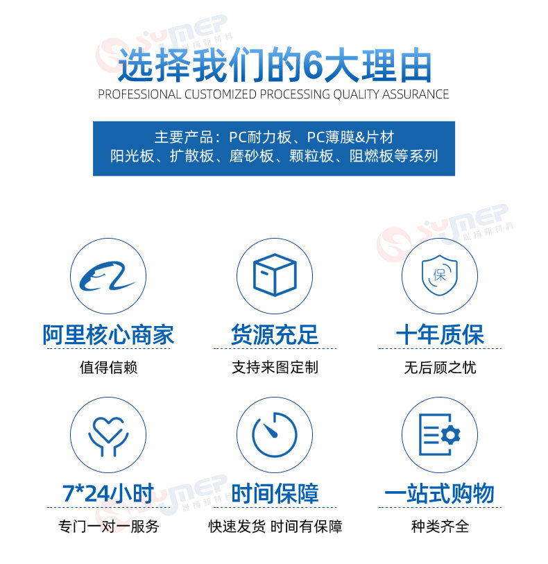 PC薄膜片材_02