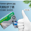 天順一次性丁腈手套檢查手套家務橡膠防水防油隔離防護手套現貨