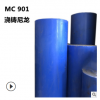 進口MC含油尼龍板 MC901尼龍板 藍色MC尼龍 進口尼龍板