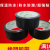 廠家批發布基橡塑膠帶 管道保溫密封材料 風管橡塑專用膠帶