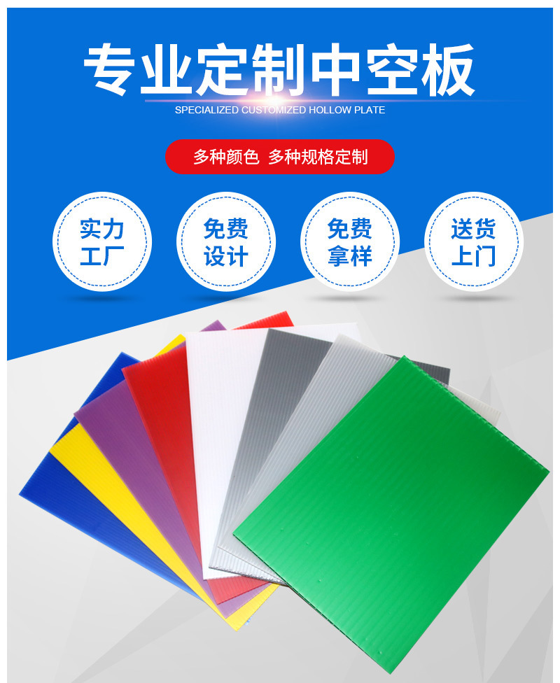 中空板材詳情頁_01.jpg
