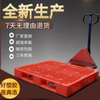 廠家直銷網格田字卡板 車間周轉運輸九腳塑料托盤 防潮塑膠棧板