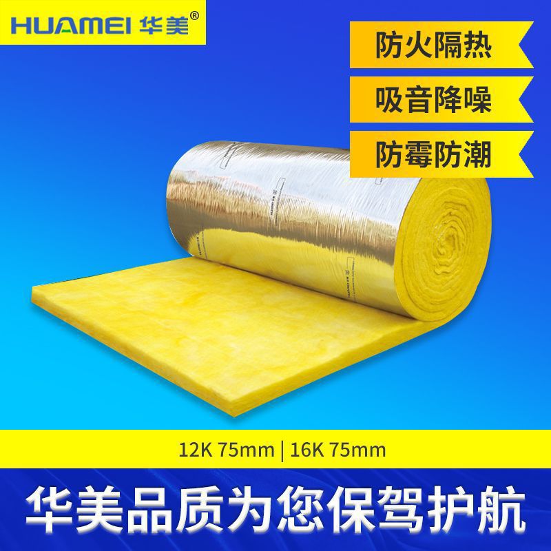 75mm保溫隔熱環保鋁箔玻璃棉卷氈800800.jpg