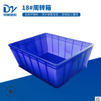 廠家供應全新料五金周轉箱長方形塑膠收納工具整理箱工業膠框批發