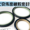 STd軸用組合斯特封階梯圈油缸活塞液壓密封圈STD密封圈批發定制