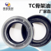 骨架油封密封圈TCFB旋轉軸用電機油封水封30*50*12/30*50*10