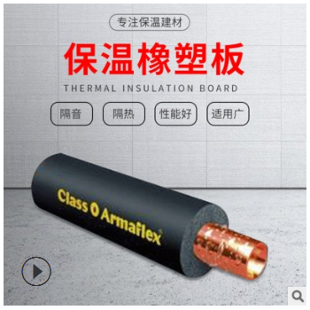 黑色b1級(jí)阻燃橡塑保溫管 空調(diào)水管防凍橡塑管材料 批發(fā)泡沫保溫管
