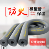 橡塑 廠家直銷 b1保溫管 空調保溫隔熱吸音降噪管道橡塑管