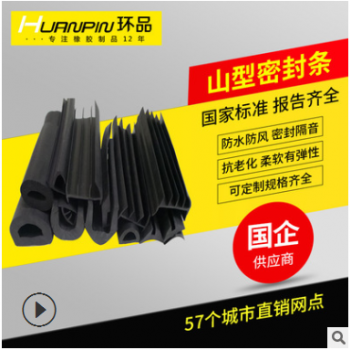 三元乙丙橡膠密封條橡塑膠條U型包邊條密實發泡橡膠條廠家直銷
