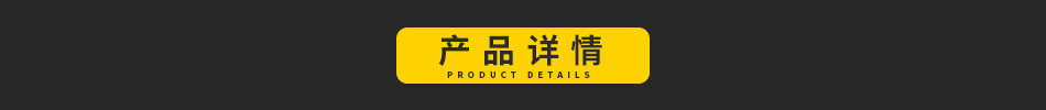 產品詳情.jpg