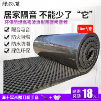 隔音棉墻體吸音棉ktv家用自粘消音材料臥室錄音棚墻貼室內隔音板