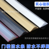 廠家供應淋浴房干濕分離防水神器浴室硅膠擋水條衛生間隔水阻水條