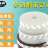 現貨自粘隔音硅橡膠門底密封條廠家 門底門縫防塵擋風密封條廠家