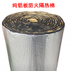 防火阻燃背膠隔熱棉壓花鋁箔復合橡塑自粘保溫棉環(huán)保隔熱材料訂制