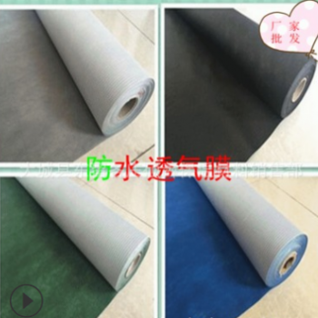 廠家批發 防水透氣膜 0.49mm標準型建筑木屋用呼吸紙透氣膜