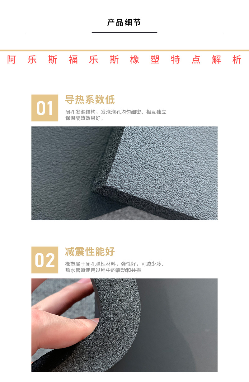 阿樂斯橡塑板_03.jpg