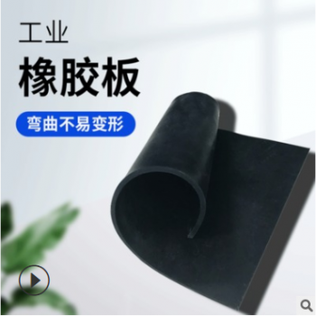 批發耐酸堿發泡三元乙丙橡膠板 高彈epdm三元乙丙橡膠復合板