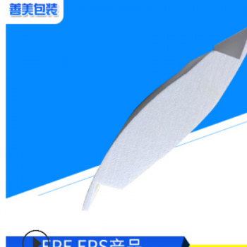 EPE泡沫廠家批發白色保溫隔離防撞防震泡沫板可定制EPS泡沫板善美