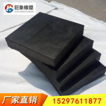 供應橡膠墊塊 橡膠板減震防震塊減震橡膠墊 橋梁矩形橡膠墊