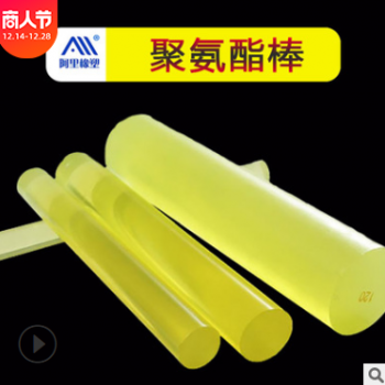 供應實心空心聚氨酯棒 黃色PU牛筋棒優力膠棒 PU聚氨酯棒加工