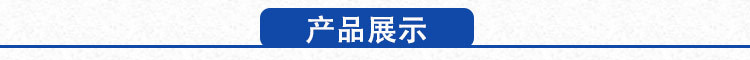 詳情_(kāi)04.jpg