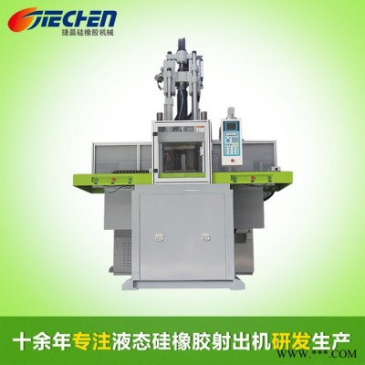 液態硅膠射出成型機 捷晨硅橡膠機械 東莞雙滑板硅膠機廠 液態硅膠機械