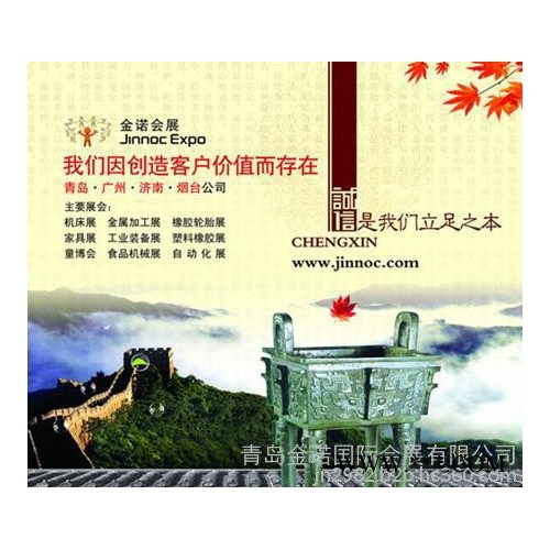 2017 4屆中國國際橡膠技術（青島）展覽會其他橡膠機械
