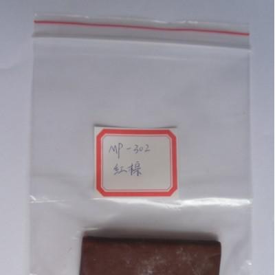 橡膠色膠，橡膠，橡膠原料，橡膠促進(jìn)劑，色膠