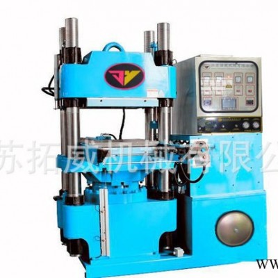 江蘇拓威熱壓成型機 橡膠機械設備 價格實惠