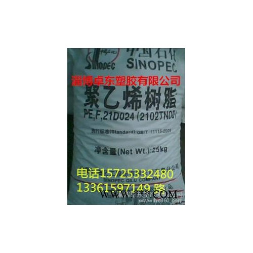 通用塑料 LDPE   2102TN26  地膜料  適用于輕包裝膜，農地膜等
