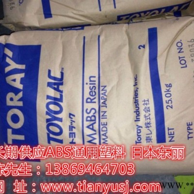 TOYOLAC 20%玻璃纖維增強 ABS通用塑料 TORAY 100G20 丙烯腈丁二烯苯乙烯共聚物