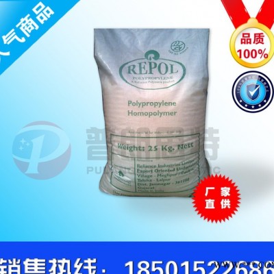 現(xiàn)貨銷售 PP/印度信誠/H110MA 通用塑料 透明級