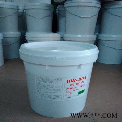 福群HW303 洗模寶，福群橡膠模具洗模寶，模具清洗劑