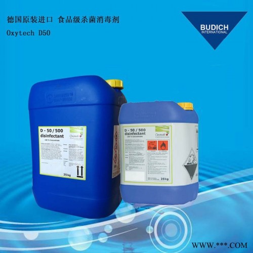 橡膠模具清洗劑 洗模劑 德國原裝進口 歐盟EMAS檢測認證