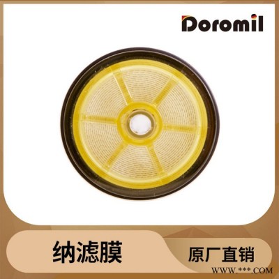 天然植物提取 天然橡膠溶液濃縮 德蘭梅勒膜分離設備價格