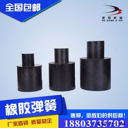 德邦批發零售180*180*40減震橡膠彈簧 天然橡膠減震彈簧墊 支持定做