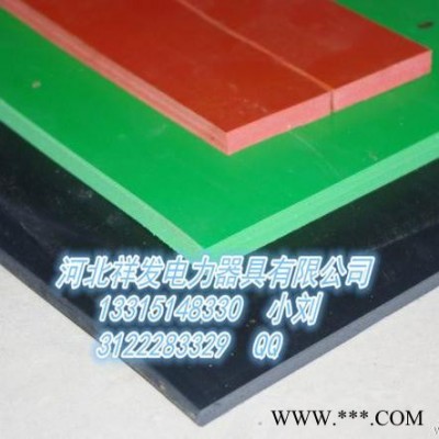 衛(wèi)電 高壓絕緣膠墊，絕緣墊，橡膠墊，天然橡膠，絕緣材料