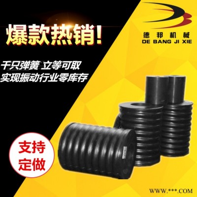 德邦機械供應天然橡膠彈簧 80*80*30 橡膠減震器 質高價優 千只彈簧 立等可取 **