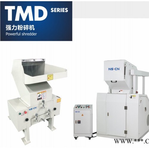 粉碎機塑料機械