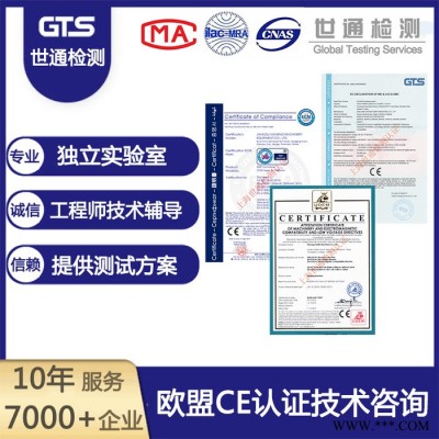 上海世通 塑料機(jī)械怎么辦理CE認(rèn)證 歐盟官網(wǎng)可查專業(yè)辦理 塑料機(jī)械CE認(rèn)證技術(shù)咨詢服務(wù)