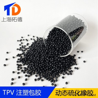TPV塑料機械部件
