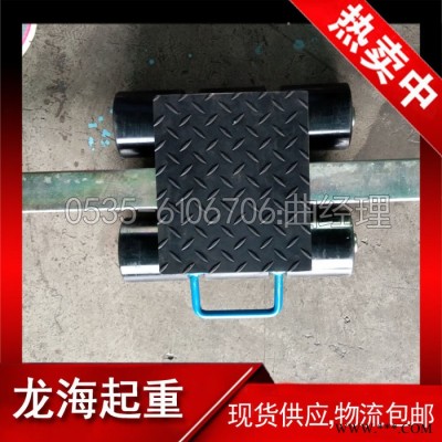 18T美式組合搬運小坦克 龍海起重**現貨 汽車制造/塑料機械設備移運用美式滑動輪