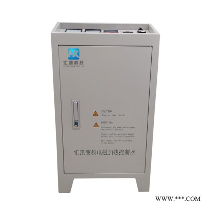 100KW電磁加熱器 塑料機械電磁加熱設備