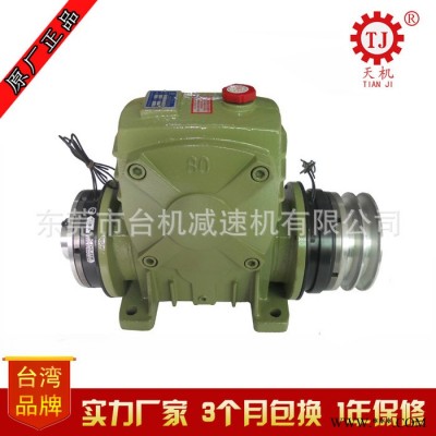 起重輸送|包裝機(jī)械|拉鏈機(jī)械|塑料機(jī)械專用減速機(jī)帶離合器制動(dòng)器