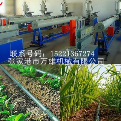 供應萬雄塑料機械PE灌溉管成套設備