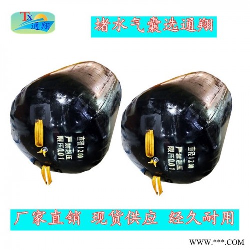 **加工定制堵漏氣囊閉水試驗氣囊橡膠堵水氣囊管道封堵氣囊現貨供應