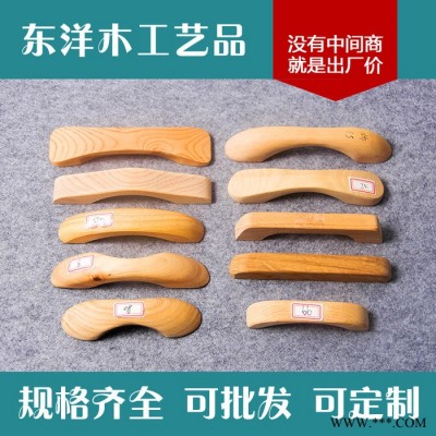 原木色木制品加工橡膠木實木拉手橋抽木拉手抽屜櫥柜衣柜門定制